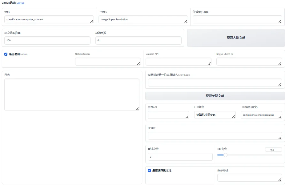 UniArxiv 论文检索界面